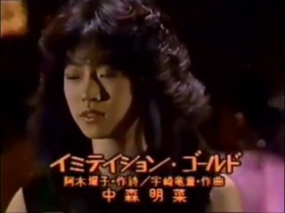 中森明菜の名曲『イミテーション・ゴールド』を徹底解説🎶