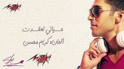 Hayati Etaadet - Sari حياتى اتعقدت - سارى -