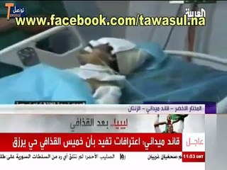 خميس القذافي حي يرزق Khamis Gaddafi neighborhood is not dead