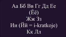 ABC-Lied Russisch