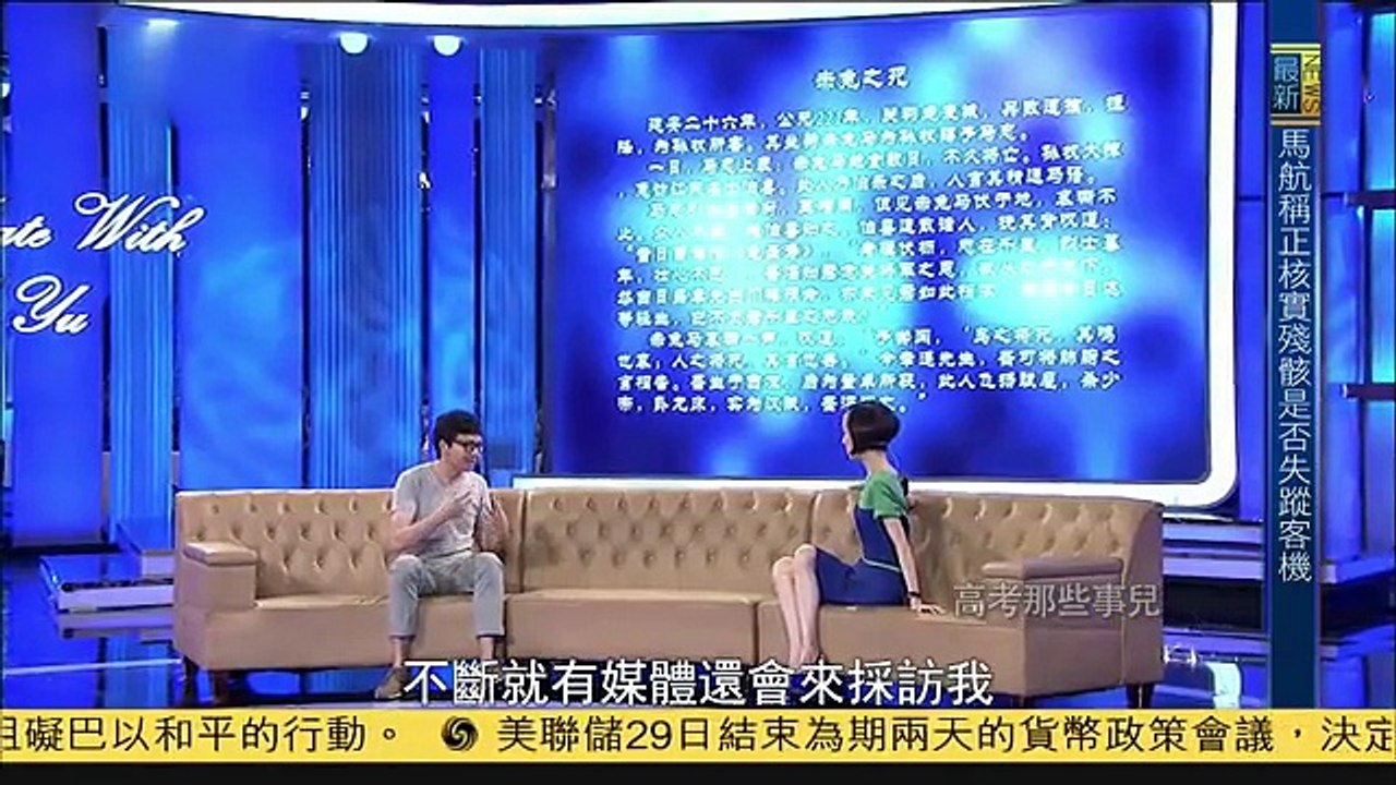 《鲁豫有约》20150730 高考那些事儿