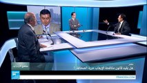 مصر: هل يقيد قانون مكافحة الإرهاب حرية الصحافة؟ -ج2-