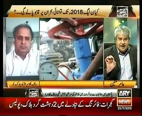 LNG Khabar se Khabar Tak