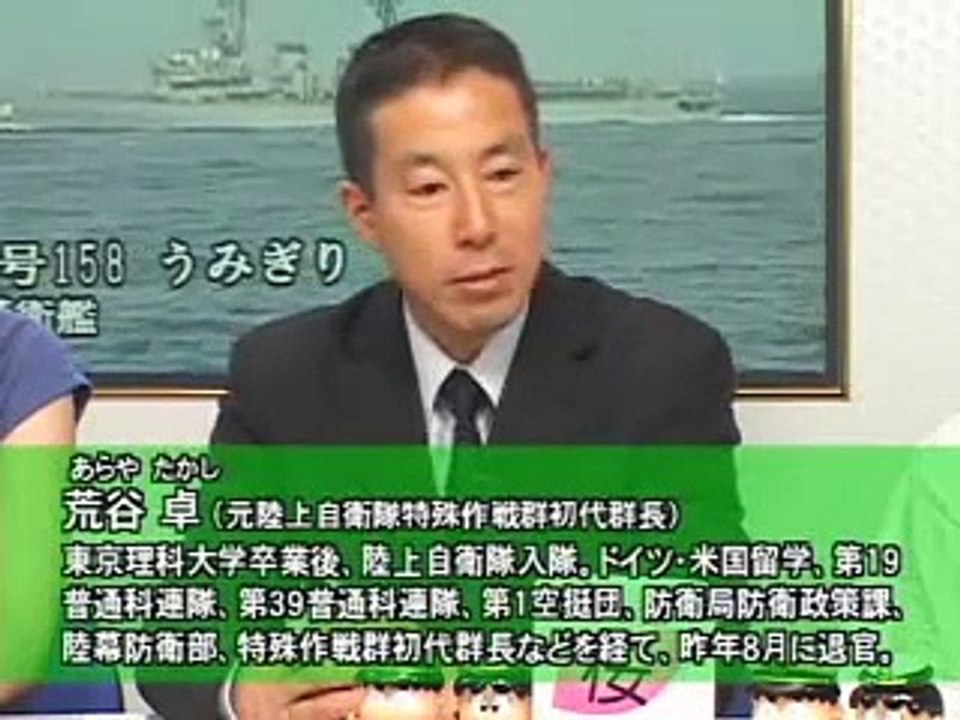 【荒谷卓＆伊藤祐靖】戦闘者の本質・第３弾[桜 H21/5/29]