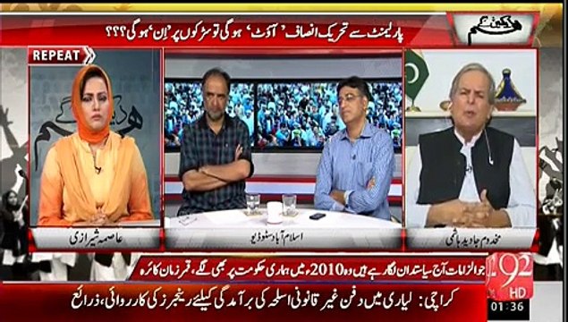 Asad Umer VS Javed Hashmi..Aap Hi Batayen Kaun Sacha Hai Kon Jhoota