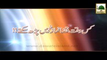 Kis Waqt Qaza Namaz Nahin Parh Saktay - Darulifta Ahlesunnat