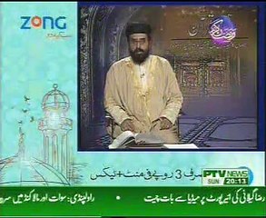 Allama Peer Shafaat Rasool Tafseeer e Quran para 8 part 1