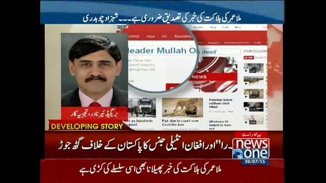 Brigadier Nadir Mir talks to NewsONE