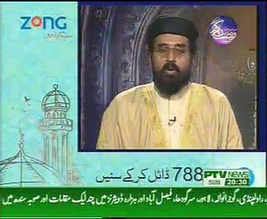 Allama Peer Shafaat Rasool Tafseeer e Quran para 8 part 3