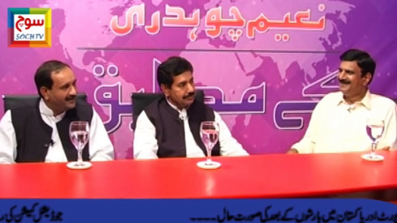Kashif Bashir Khan Hosting "Haalat.e.Haazra on SOCH TV(Test Run)