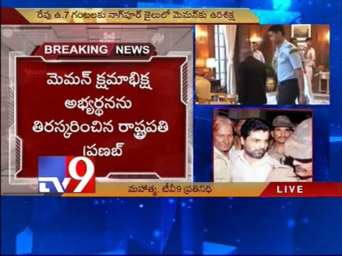 Pranab rejects Yakub Memon's mercy petition