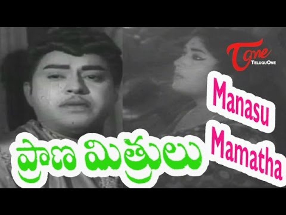 Prana Mithrulu Telugu Movie Songs | Manasu Mamatha Song | ANR,Jaggaiah
