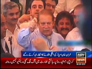 Imran Khan Zani could be arrested for Treason after judicial commission decision