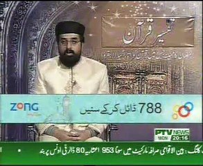 Allama Peer Shafaat Rasool Tafseeer e Quran para 9 part 2/3