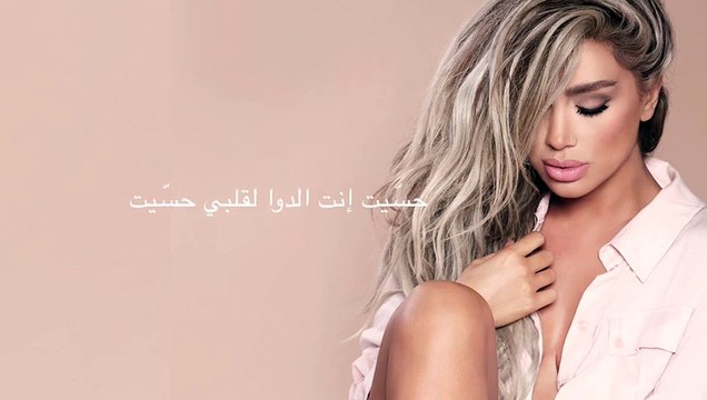 Maya Diab - Habbayt Nemshi Sawa [Lyric Video 05] _ مايا دياب - حبيت نمشي سوا