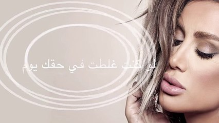 Maya Diab - Keda Bardou [Lyric Video 03] _ مايا دياب - كده برضه -