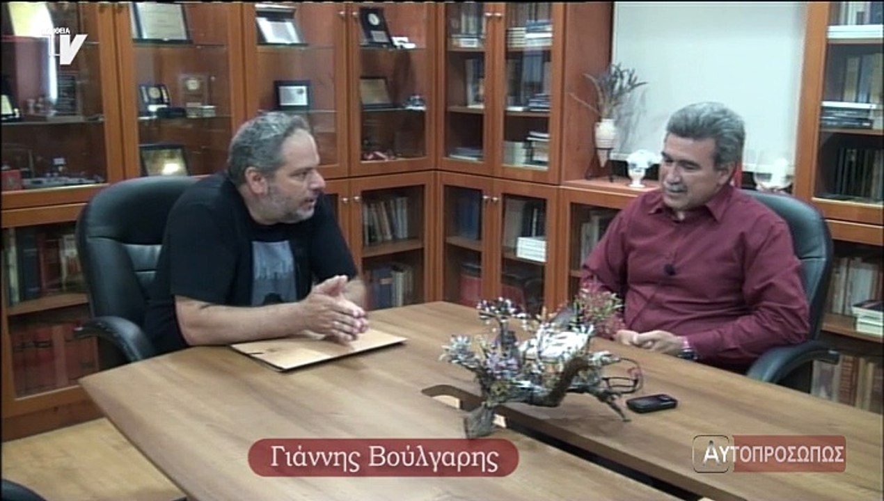 ΑΥΤΟΠΡΟΣΩΠΩΣ Βούλγαρης Γιάννης (Boulgaris Giannis) 18-06-15