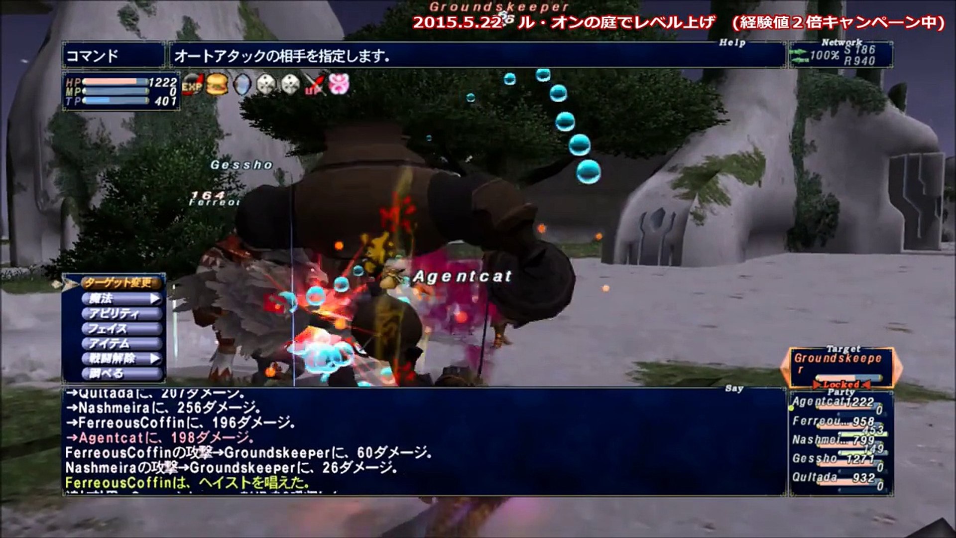 Ff11 レベル上げ はぐれメタル並みの経験値が 侍 ル オンの庭 Video Dailymotion