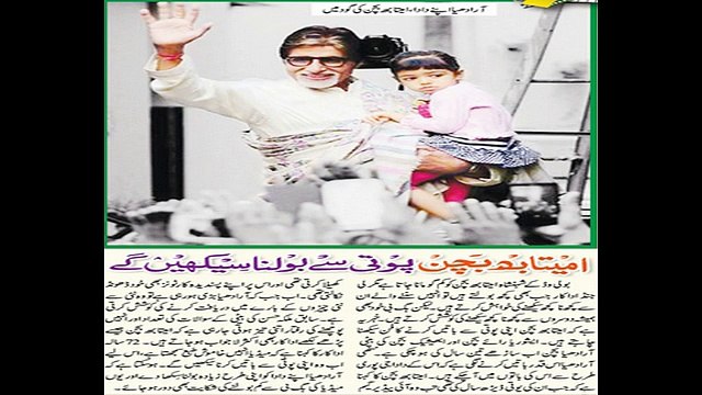 Amitabh Bachchan, Latest Breaking News #2