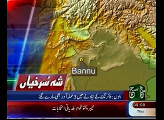 News Bulletin 09am July 30, 2015