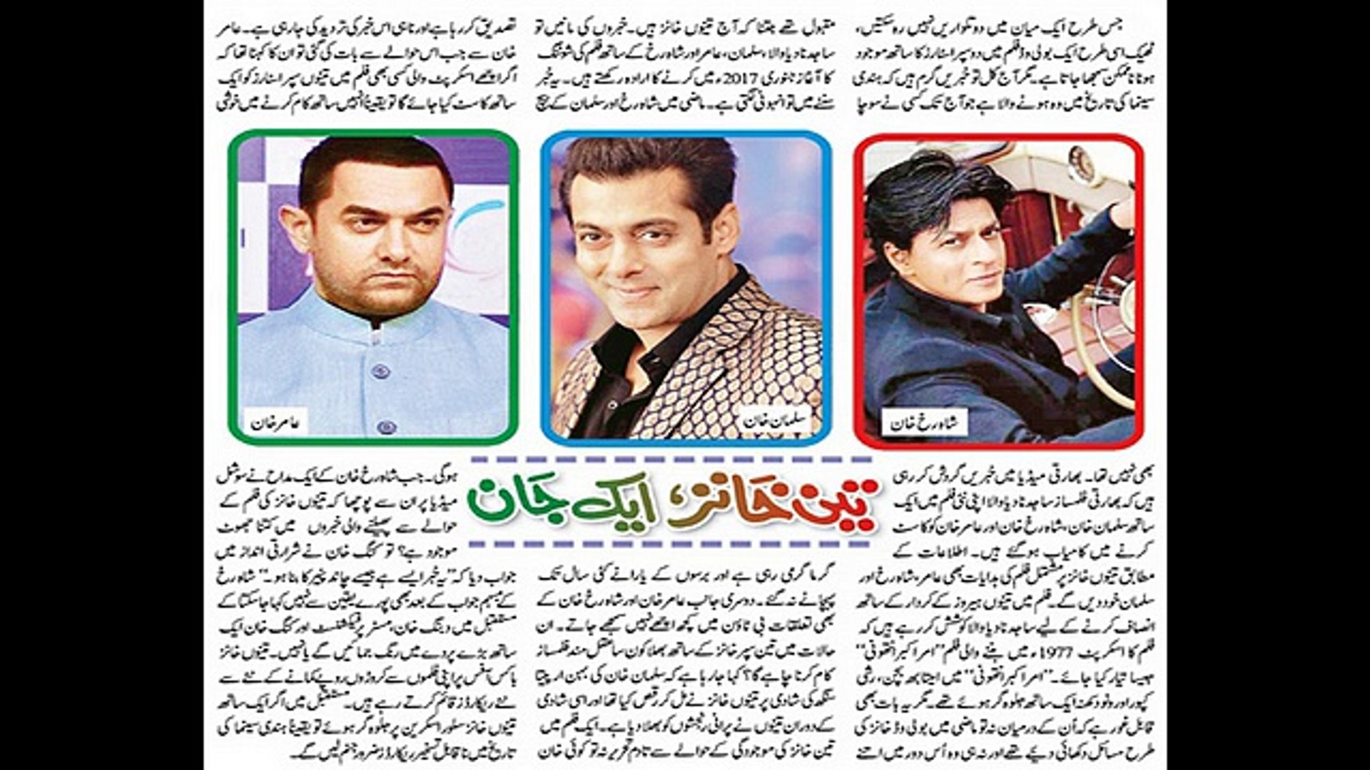 3 khan,Latest Breaking News