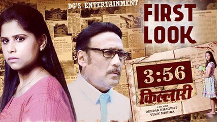 Jackie Shroff's 3:56 Killari FIRST LOOK Poster | Sai Tamhankar