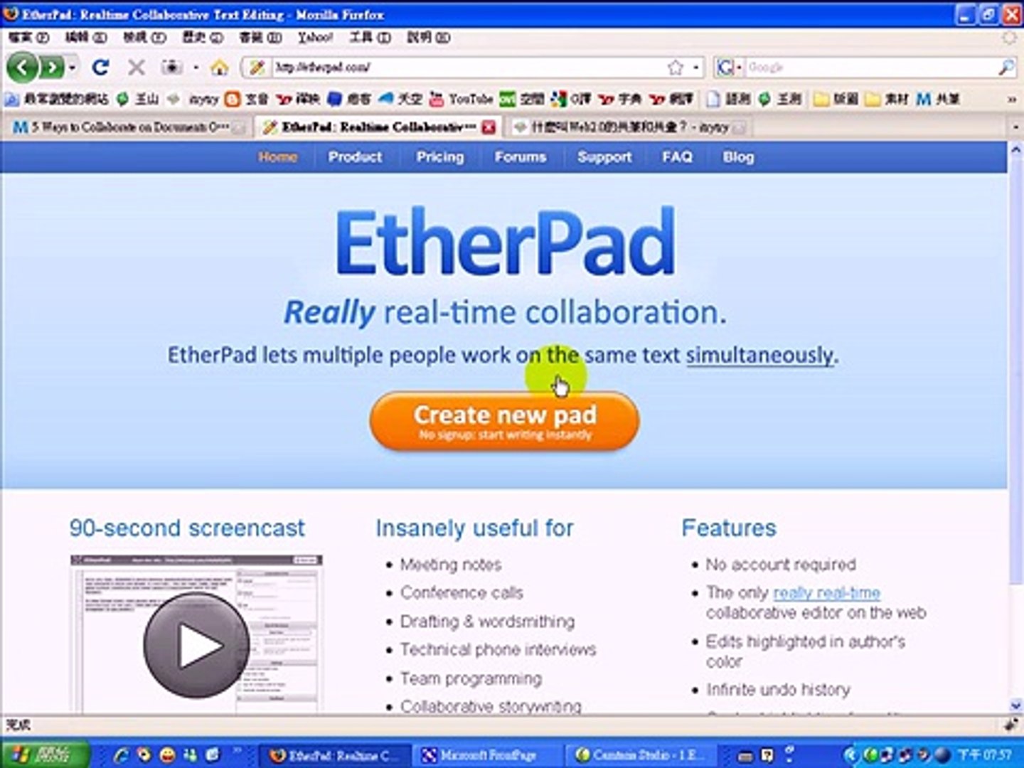 1 EtherPad使用方法 - video dailymotion