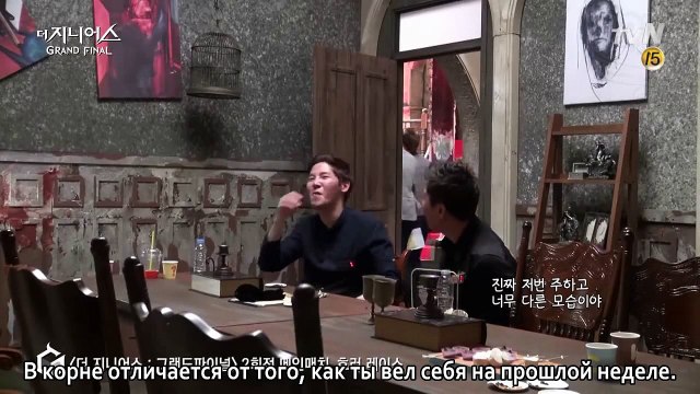 The Genius S4: Grand Final (Ep. 2). Непостоянный тролль | рус. саб |