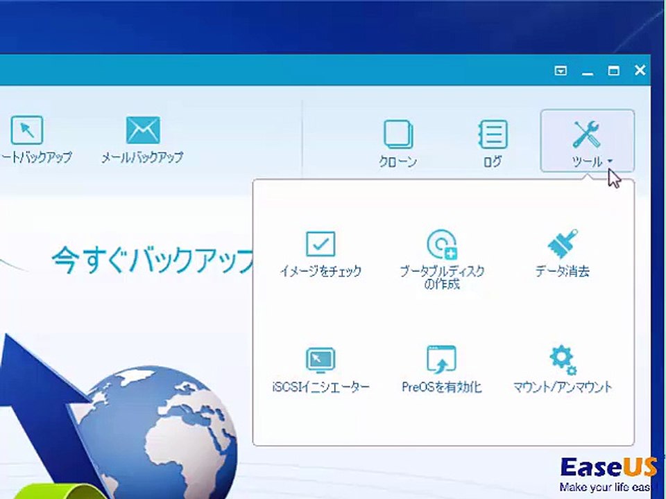 WinPEブータブルディスクをカンタン作成できるEaseUS Todo Backup