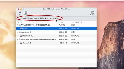 【Macデータ復元】Mac上の画像を復元できるデータリカバリウィザード