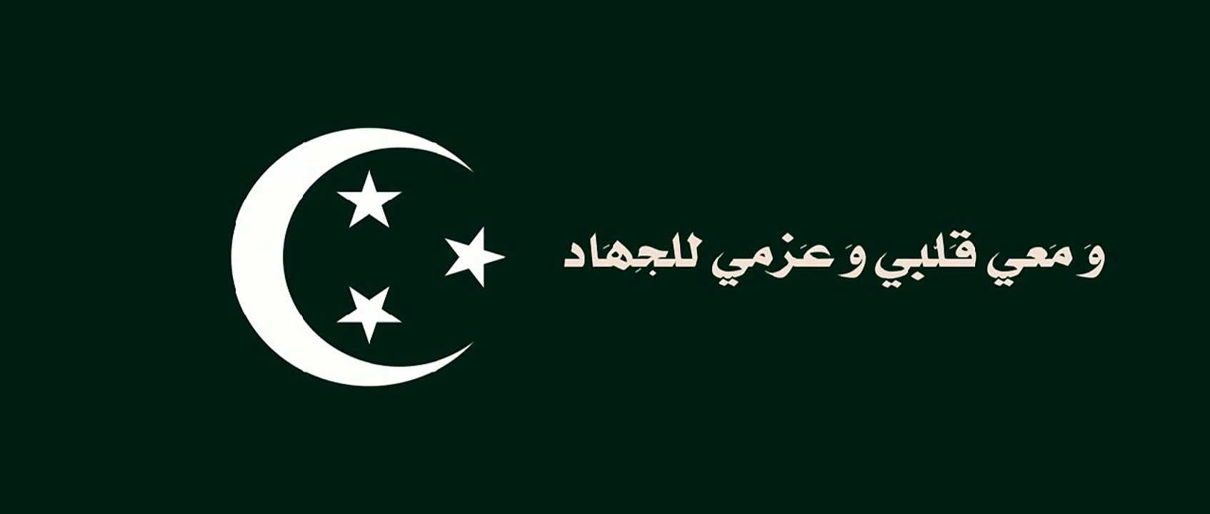 النشيد الوطني المصري (1923-1936) - اسلمي يا مصر (بالكلمات)