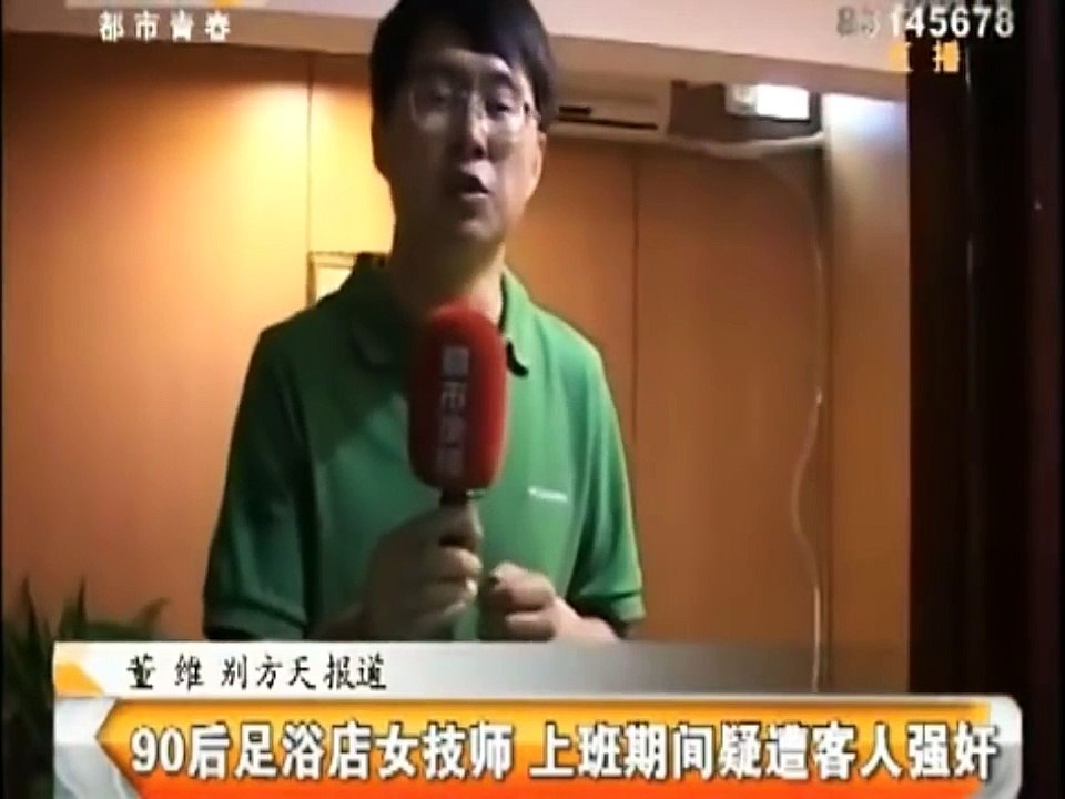 90後足浴店女技師稱被客人拉到牆角強姦