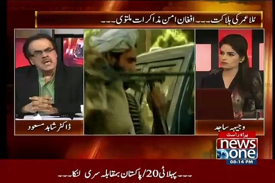 Mullah Omer Ki Death News Kis Tarha Break Hui ?? Dr Shahid Masood Telling