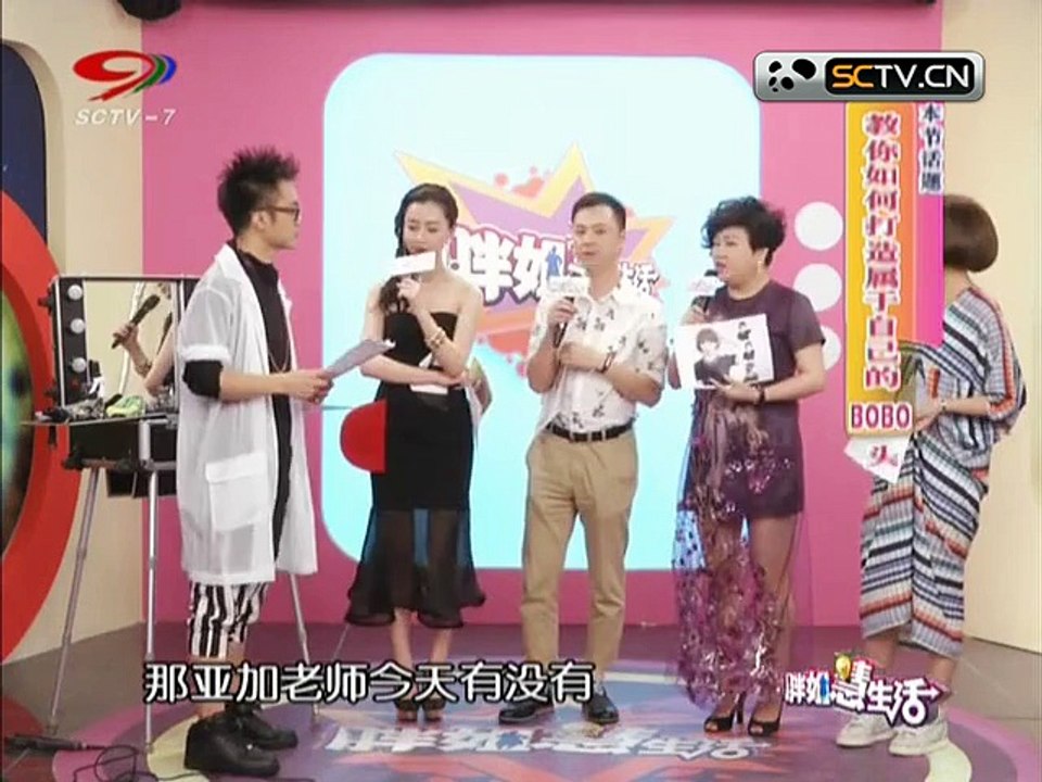 20150730 快乐生活巧管家 胖姐慧生活：教你如何打造属于自己的BOBO头