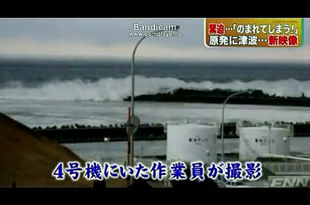 津波が原発を呑み込む瞬間@moment of tsunami hit Fukushima nukes