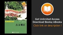 Gems from Chinese Culture The famous Chinese and foreign Series PDF
