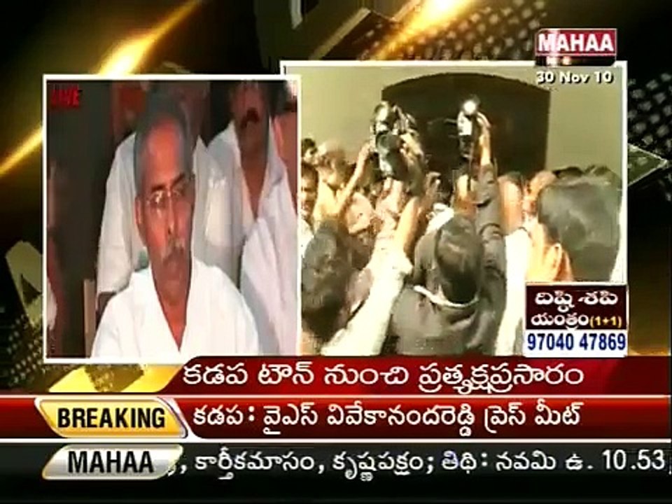 ys vivekananda reddy fire on ys Jagan