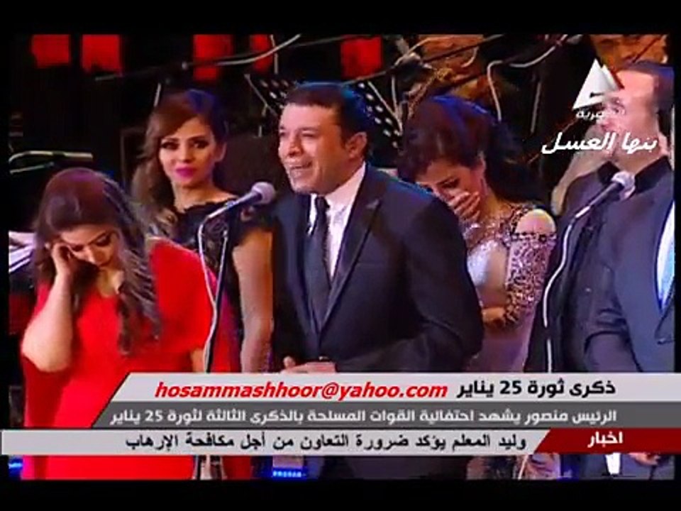 أغنية تسلم الايادي .. احتفالية القوات المسلحة بالذكرى الثالثة لثورة 25 يناير