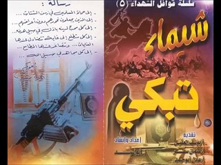 كيف هذا الطفل جاء - إنشاد أبو أسيد