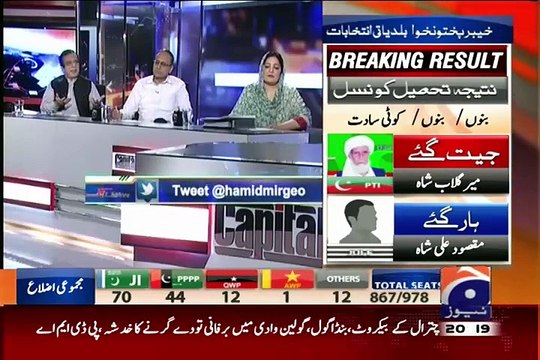 Capital Talk 30th July 2015 on Geo News