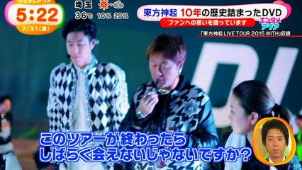 07-31 めざ アクア　東 方 神 起