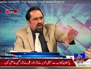 Khabar Roze Ki - 30th July 2015