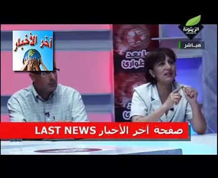 ‫#‏سامية‬ ‫#‏عبو‬ أمثال ‫#‏لطفي‬ ‫#‏العماري‬ يتاجرو بالإرهاب