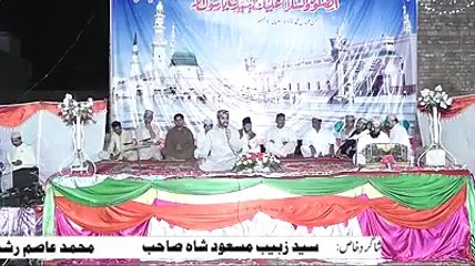 Naat ( aye chand ko tor k jorne waley aqa S.A.W aa ja by Muhammad Asim Rasheed student of Syed Zabeeb Masood shah sb