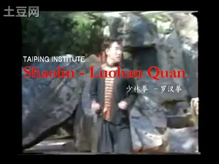 Shaolin Boxing - Luohan Quan [ 少林拳－罗汉拳 ]