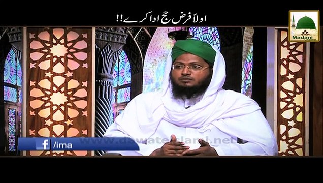 First of all perform farz hajj / Awwalan Farz Hajj Kare Darulifta Ahlesunnat