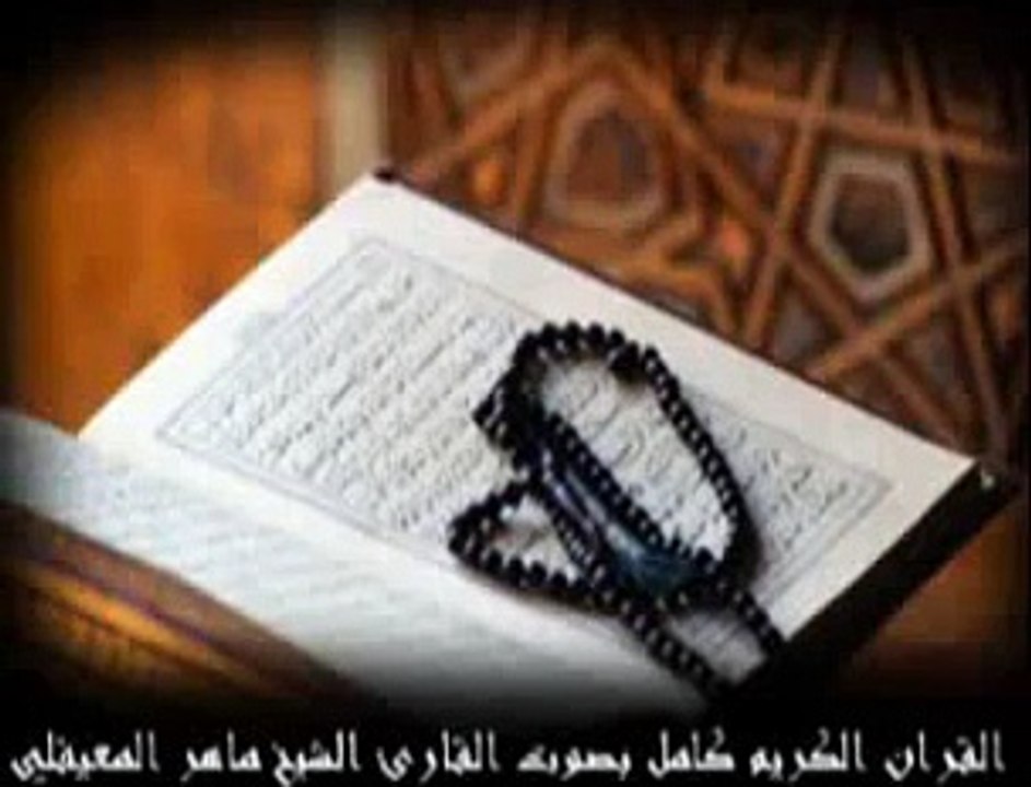 Surat Al-safat | ماهر المعيقلي سورة الصافات