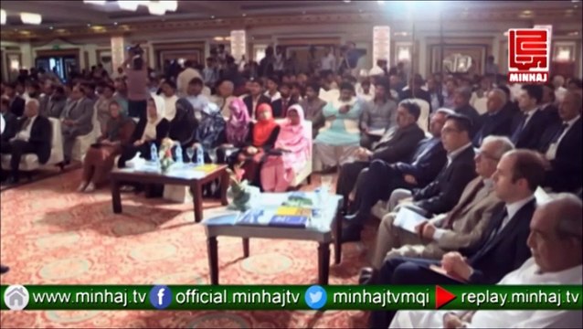 Tilawat & Naat - Lauching Ceremony of Peace Curriculum by Dr. Tahir-ul-Qadri