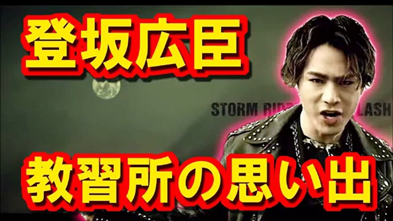登坂広臣の教習所の爆笑エピソードがおもしろいｗｗ【三代目JSoulBrothers】