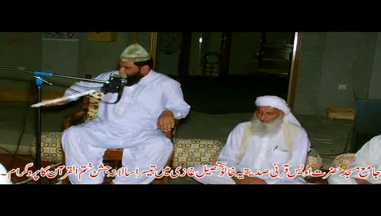 khtam ul quran part 2 by ghosiarizvia